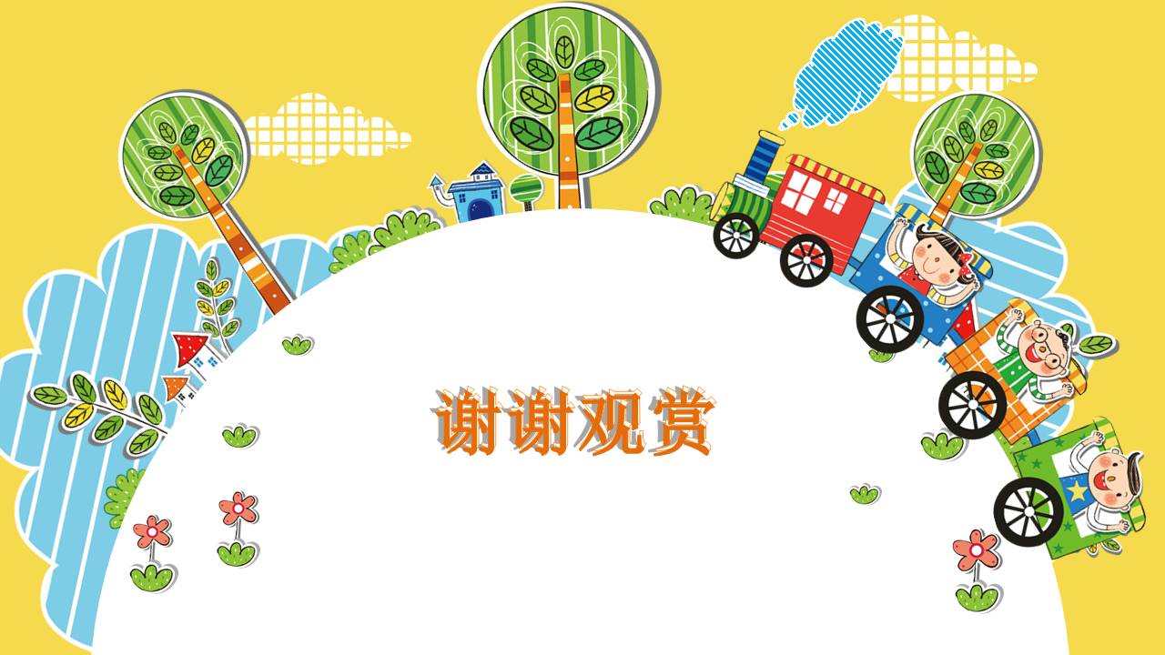 创意风格 (8).pptx